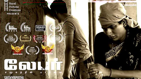 13 சர்வதேச விருதுகள் பெற்றுச் சாதனை படைத்த 'லேபர்'!