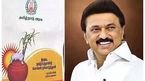 2.19 கோடி குடும்ப அட்டைதாரர்களுக்கு பொங்கல் பரிசு - முதல்வர் இன்று தொடங்கி வைக்கிறார்