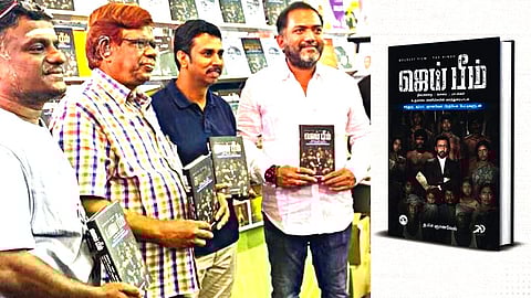 வந்தாச்சு ஜெய்பீம் புத்தகம்!