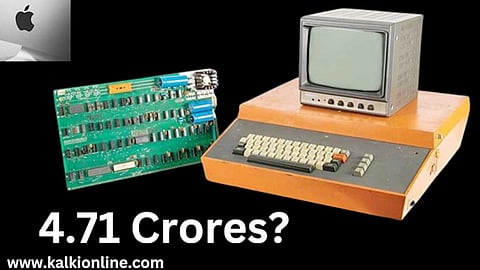 கோடிக் கணக்கில் ஏலத்திற்கு வரும் ஆப்பிள் நிறுவன சாதனம்!