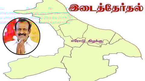 ஈரோடு கிழக்கு இடைத்தேர்தல் - முத்துசாமியின் மந்திரம் பலிக்குமா?