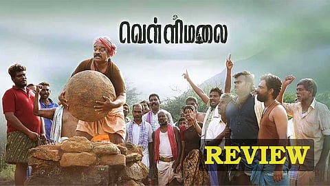 விமர்சனம்: ஓம் வெள்ளி மலை - மரபின் வேர்களை தேடி ஒரு பயணம்!