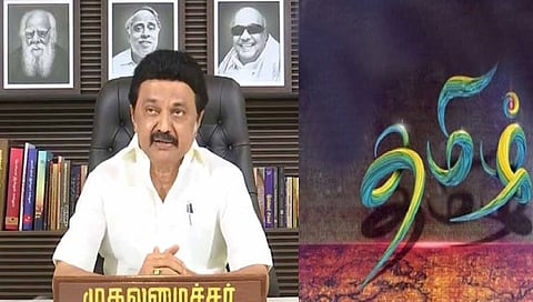 உலகத் தாய்மொழி தினம் தலைவர்கள் வாழ்த்து!