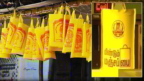 மஞ்சப் பை விற்கும் தானியங்கி இயந்திரங்கள்! எங்கே தெரியுமா?