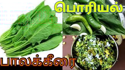 ரத்த விருத்தி
செய்யும் பாலக்கீரைப் பொறியல்!