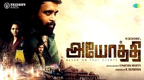 அயோத்தி திரைப்படம் பிரபல ஒடிடி தளத்தில் வெளியாகிறது !