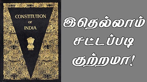 ஜாக்கிரதை…! நாம ரொம்ப சாதாரணமா ஹேண்டில் பண்ற இந்த விஷயங்கள் எல்லாமும் சட்டப்படி தவறு மட்டுமல்ல தண்டனைக்குரிய குற்றமும் கூட!