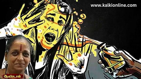 ஆசிட் ஊற்றி மருமகளின் முகத்தை சிதைத்த மாமியார். காரணம் என்ன?