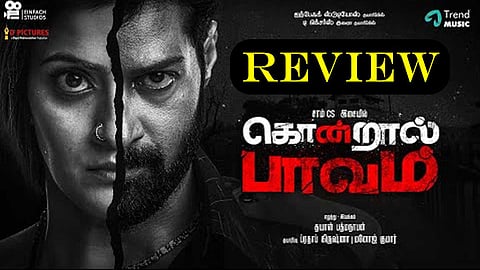 கொன்றால் பாவம் : திரைப்பட விமர்சனம்!