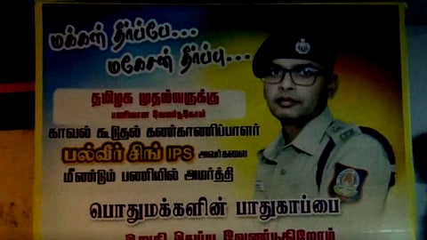 "பல்"வீர் சிங்கிற்கு ஆதரவாக பேனர்கள்!