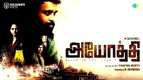 அயோத்தி திரைப்படம் OTT தளத்தில் வெளியாவது சர்ச்சையால் தள்ளிப்போனதா?