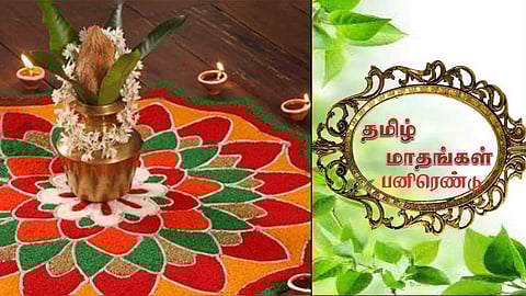 தமிழ் மாதங்களின் பெயர் காரணம்