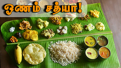 'ஓணம் சத்யா'வழங்கத் தவறிய உணவகத்திற்கு ரூ.40,000 ஃபைன்! நுகர்வோர் நீதிமன்றம் உத்தரவு!