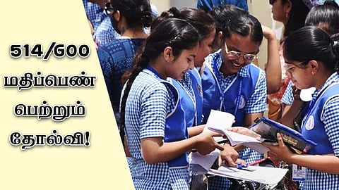 514/600 மதிப்பெண் பெற்றும் 4 பாடங்களில் தோல்வி என வந்த முடிவு! +2 தனித் தேர்வருக்கு நேர்ந்த அதிர்ச்சி!