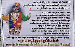 ‘நாகரீகக் கோமாளி ஓ.பன்னீர்செல்வம்’ போஸ்டரால் சர்ச்சை: அதிமுகவில் பரபரப்பு!