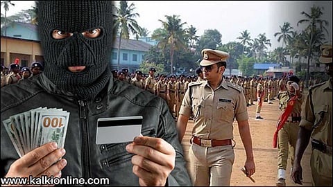 1.7 லட்சம் மாயம். போலீஸிடமே கைவரிசை காட்டிய மோசடி கும்பல்.