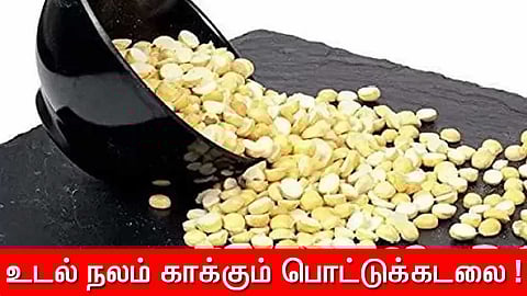 உடல் நலம் காக்கும் பொட்டுக்கடலை!