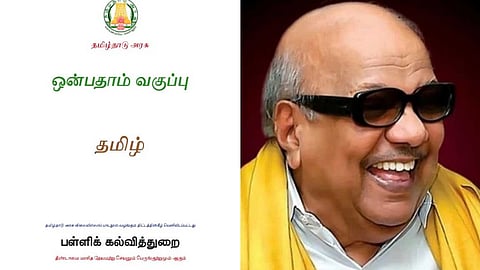 9 ஆம் வகுப்பு தமிழ் பாடப் புத்தககத்தில் கருணாநிதியின் மொழிப்பங்களிப்பு குறித்த பாடம்!