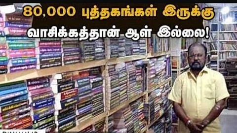 நொறுங்கலாமா ஒரு நூலகம்...???