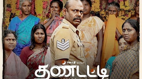 "தண்டட்டி" பாரம்பரியத்தை நினைவுபடுத்தும் கிராமத்து கதை!