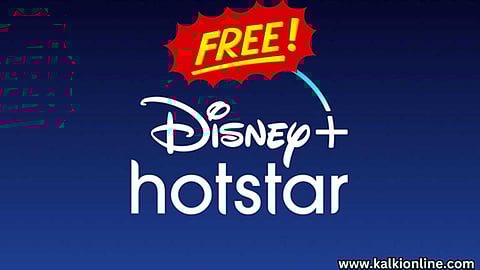இனி Disney+Hotstar இலவசம். சந்தாதாரர்கள் மகிழ்ச்சி.