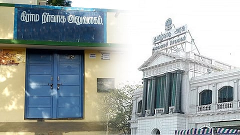 கிராம நிர்வாக அலுவலம்