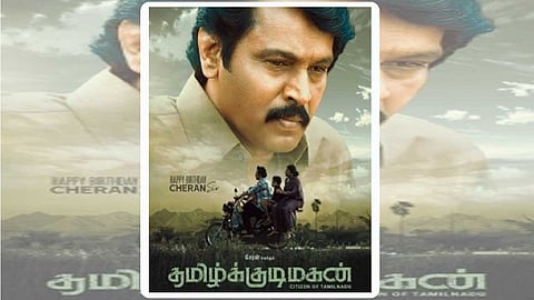 மீண்டும் திரையில் தோன்றும் சேரன்!