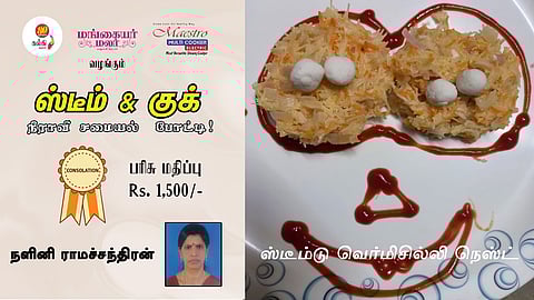 Steam & Cooking Contest