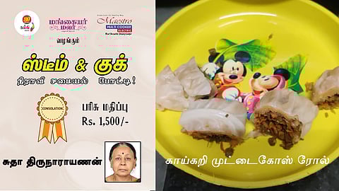 Steam & Cooking Contest