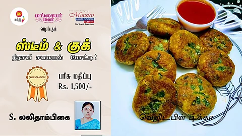 Steam & Cooking Contest