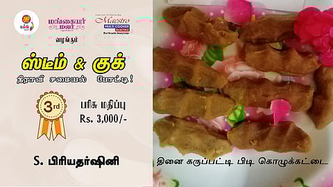 Steam & Cooking Contest