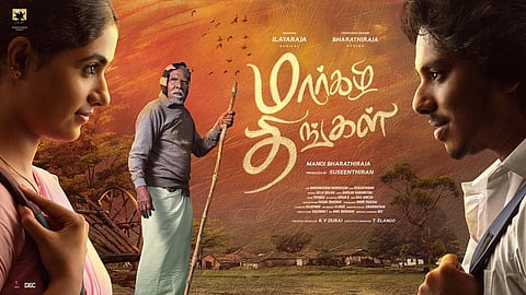 மார்கழி திங்கள்