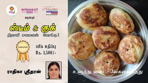 Steam & Cooking Contest