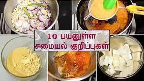 கமகமக்கும் சமையலுக்கு 10 டிப்ஸ்!