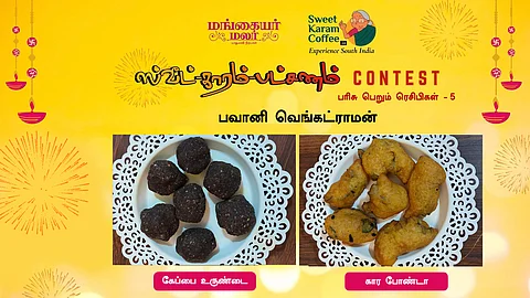 Sweet Karam Batchanam Recipes 5