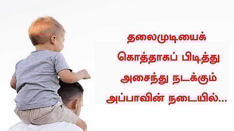சாமியைக் காட்டிலும்!