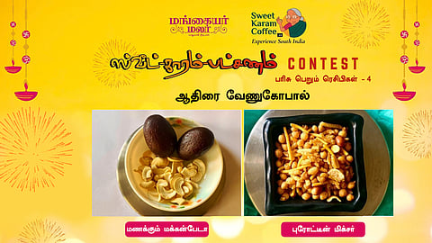 Sweet Karam Batchanam Recipes 4