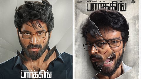 ஹரிஷ் கல்யாண்