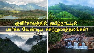 Tourist place in Tamilnadu