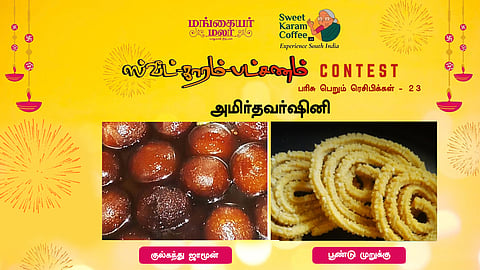 Sweet Karam Batchanam Recipes 23