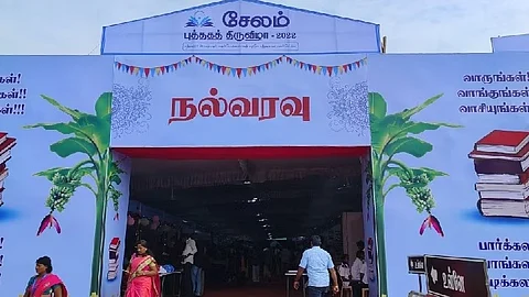 சேலம் புத்தக திருவிழா 2022