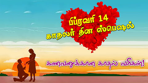 Valentine's Day 2024 greetings for husband