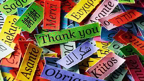 உலக மொழிகள் தினம்