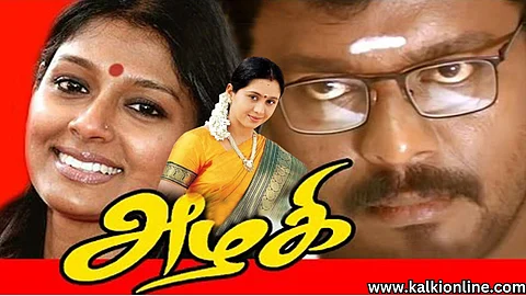 Azhagi Movie