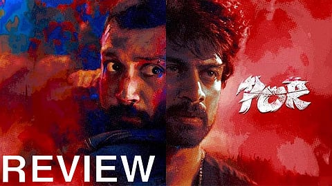 Por movie review in tamil