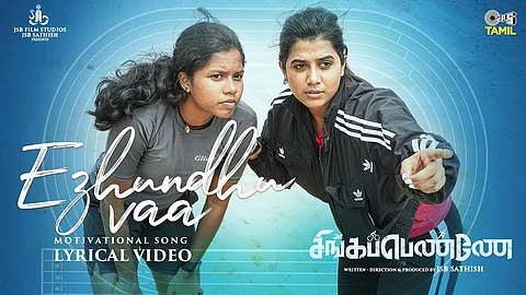 Singappenney Movie