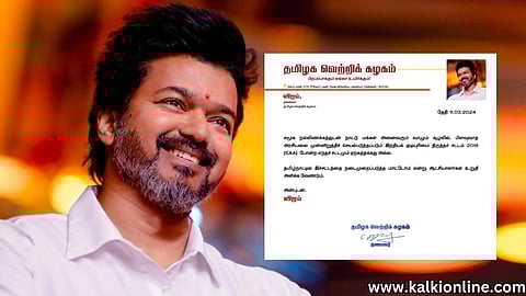 Tamizhaga vetri kazhagam.