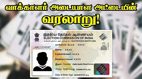 History of Voter ID Card
