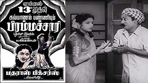 Kalyanam Panniyum Brahmachari Movie