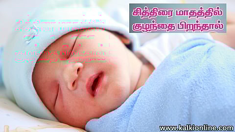 People born in Chithirai month